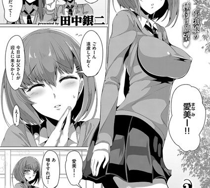 k161agote00427【無料エロ漫画】むすめ妻