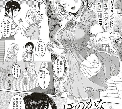 k161agote00438【無料エロ漫画】ほのかな妬きもち