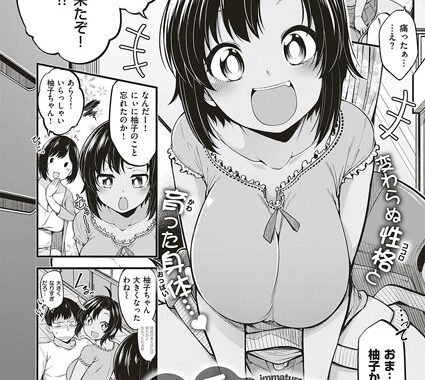 k161agote00451【無料エロ漫画】イマチュアガール