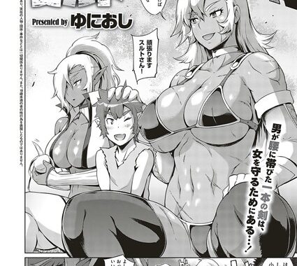 k161agote00459【無料エロ漫画】ナジとスルト