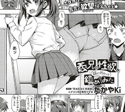 k161agote00467【無料エロ漫画】義兄の性欲を姉に代わって鎮めてみた