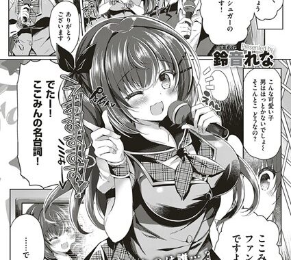 k161agote00497【無料エロ漫画】羽が消えた天使