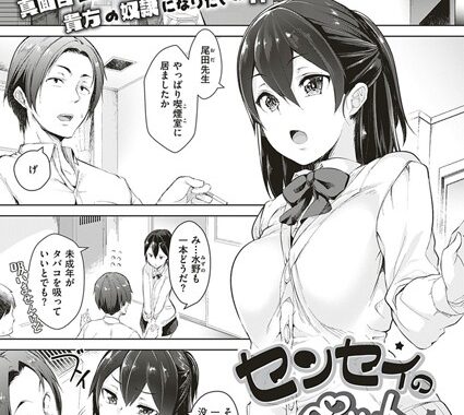 k161agote00498【無料エロ漫画】センセイのペット