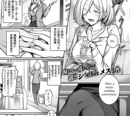 k161agote00524【無料エロ漫画】セカンドアニバーサリー