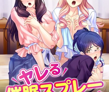 k187afrnt00232【無料超エロ漫画】ヤレる催●スプレ― いつでも生だし孕ませハーレム フルカラーコミック版
