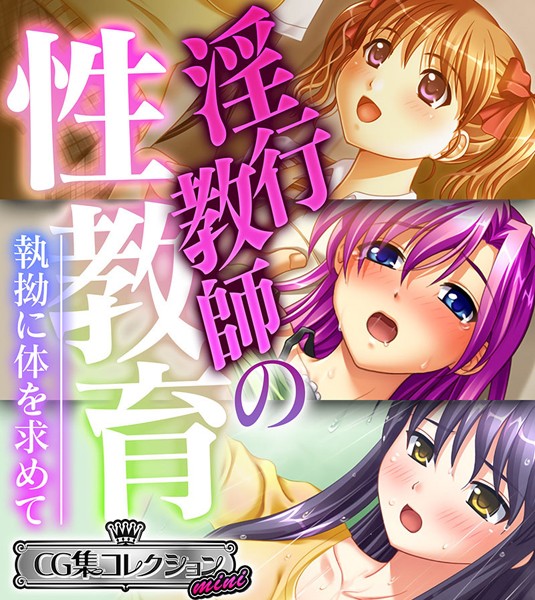 k187afrnt02002【無料超エロ漫画】淫行教師の性教育 〜執拗に体を求めて〜【CG集コレクション ミニ】