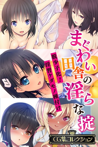 k187afrnt02183【無料超エロ漫画】まぐわい田舎の淫らな掟 〜脱少子化！淫習ケダモノ種付け〜【CG集コレクション】