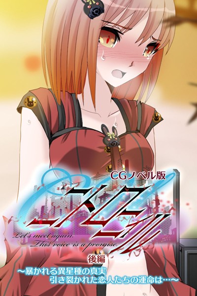 k187afrnt02383【無料超エロ漫画】C.Uニトロニィル CGノベル版