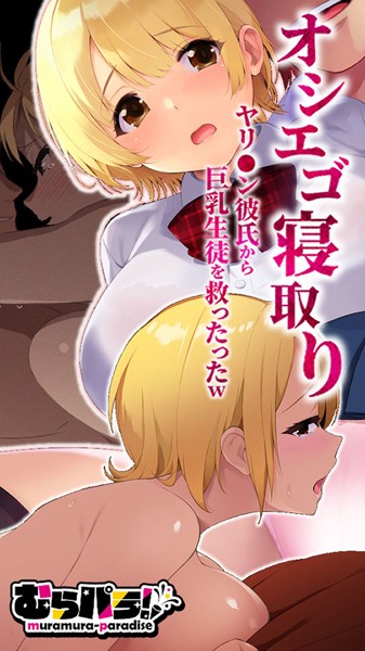 k187afrnt03485【無料超エロ漫画】オシエゴ寝取り〜ヤリ●ン彼氏から巨乳生徒を救ったったw〜