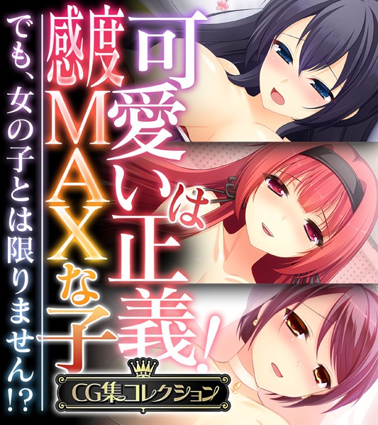 k187afrnt03657【無料超エロ漫画】可愛いは正義！感度MAXな子 〜でも、女の子とは限りません！？〜【CG集コレクション】