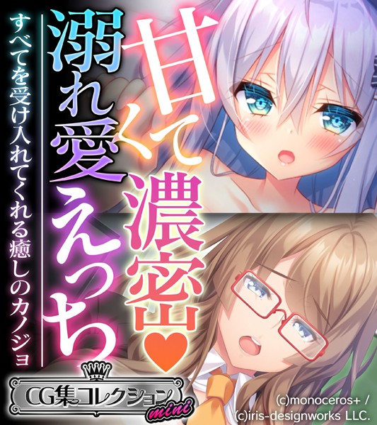 k187afrnt03799【無料超エロ漫画】甘くて濃密 溺れ愛えっち 〜すべてを受け入れてくれる癒しのカノジョ〜【CG集コレクション ミニ】