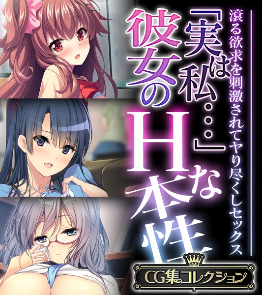 k187afrnt05522【無料超エロ漫画】「実は私…」彼女のHな本性 〜滾る欲求を刺激されてヤり尽くしセックス〜【CG集コレクション】