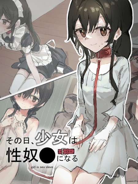 k187afrnt08654【無料エロ漫画】その日少女は、性奴●になる