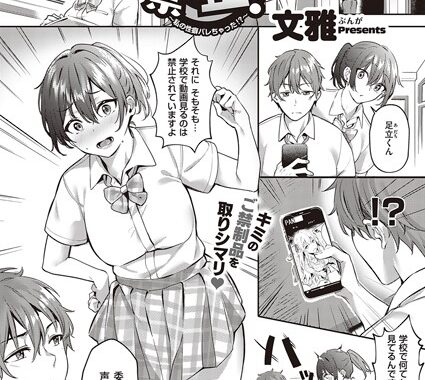 k568agotp00336【無料エロ漫画】ハレンチ禁止！ 〜私の性癖ばれちゃった！？〜