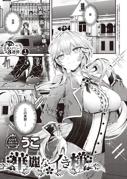 k568agotp00339【無料超エロ漫画】華麗なイき様
