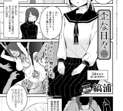 k568agotp00437【無料エロ漫画】歪な日々