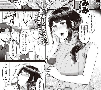 k568agotp00554【無料エロ漫画】ゆるふわお姉さんに注意！