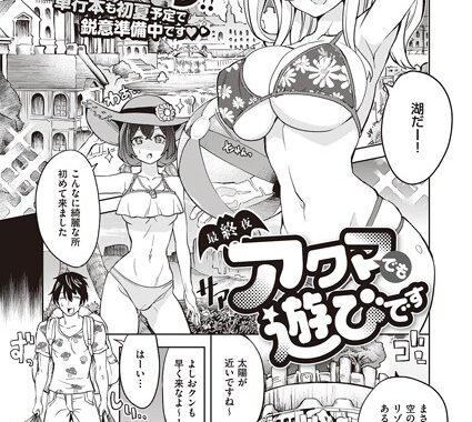 k568agotp00561【無料エロ漫画】アクマでも遊びです （12）