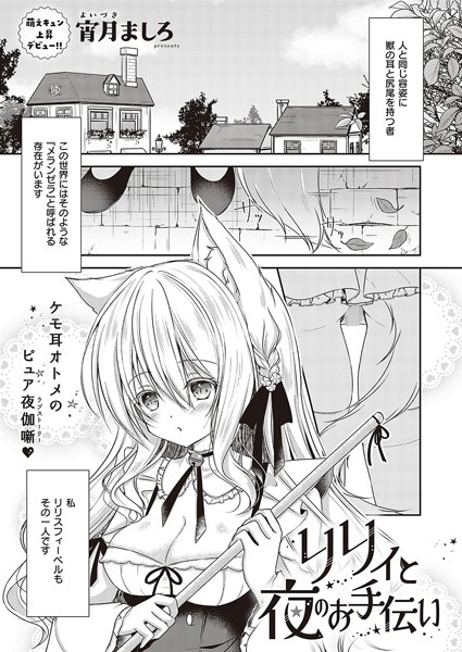 k568agotp00843【無料超エロ漫画】リリィと夜のお手伝い