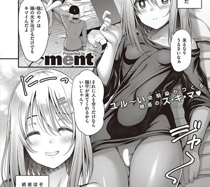 k568agotp00885【無料エロ漫画】チラ見えするココロ