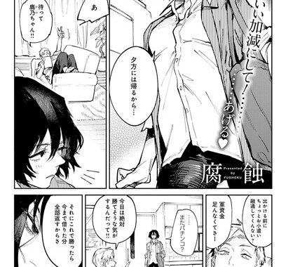 k568agotp01047【無料エロ漫画】欺血嬌血