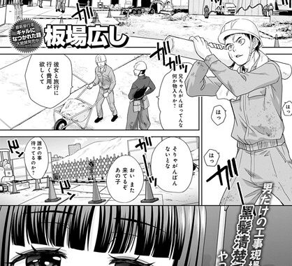 k568agotp01054【無料エロ漫画】ビルド＆スクラップ