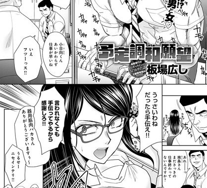 k568agotp01207【無料エロ漫画】予定調和願望