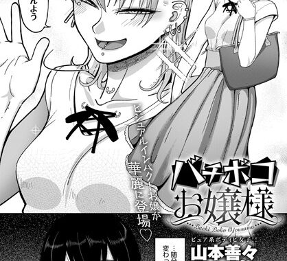 k568agotp01322【無料エロ漫画】バチボコお嬢様