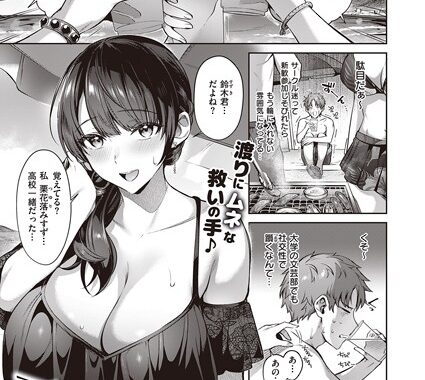 k568agotp01509【無料エロ漫画】栗花落さんは人見知り