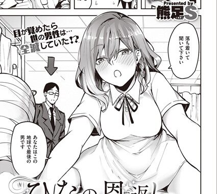 k568agotp01518【無料エロ漫画】ひなの恩返し