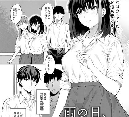 k568agotp01633【無料エロ漫画】雨の日、バス停で