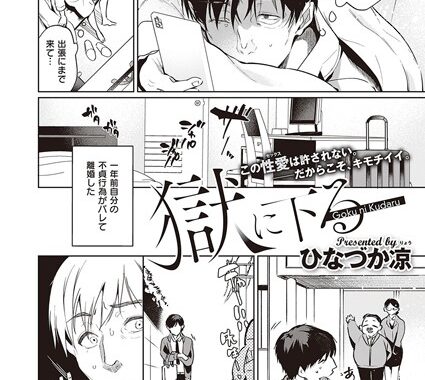 k568agotp01862【無料エロ漫画】獄に下る