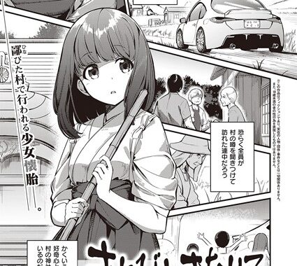 k568agotp01870【無料エロ漫画】まれびときたりて