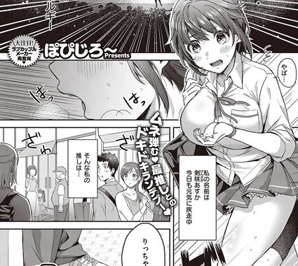 k568agotp01871【無料エロ漫画】キレイなあの子にご用心！