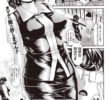 k568agotp01879【無料エロ漫画】弁護士母の夜の顔 特別編