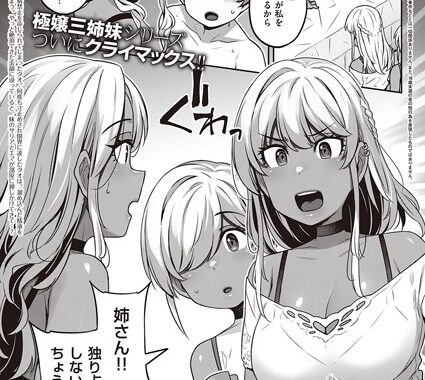 k568agotp02302【無料エロ漫画】ベレノワール家の淫美な日常 第4夜