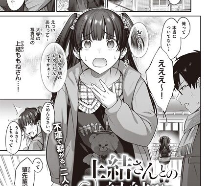 k568agotp02306【無料エロ漫画】上結さんとの縁結び