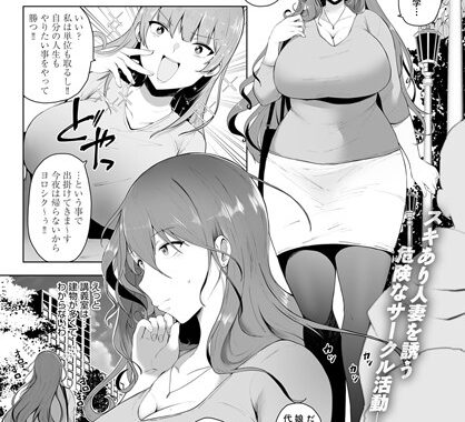 k568agotp02324【無料エロ漫画】美咲さんの絶頂キャンパス