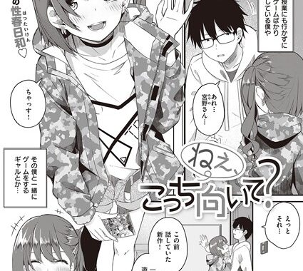 k568agotp02752【無料エロ漫画】ねえ、こっち向いて？