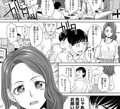 k568agotp02789【無料エロ漫画】花見酒乱れ