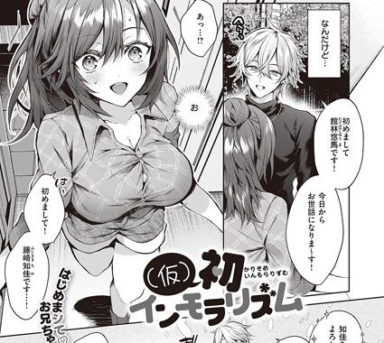 k568agotp03235【無料エロ漫画】（仮）初インモラリズム