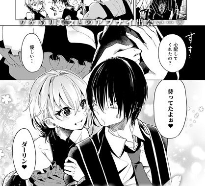 k568agotp03253【無料エロ漫画】鶴の恩返し