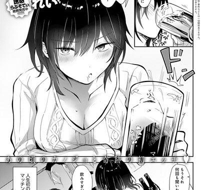 k568agotp03264【無料エロ漫画】綺麗になった君に酔いしれて