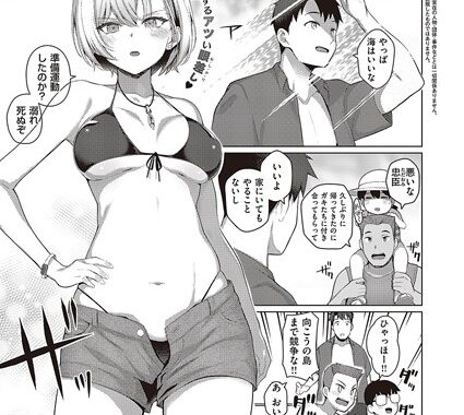 k568agotp03554【無料エロ漫画】夏色☆ろまんす！！