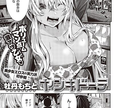 k568agotp03557【無料エロ漫画】ヤンキドーテ