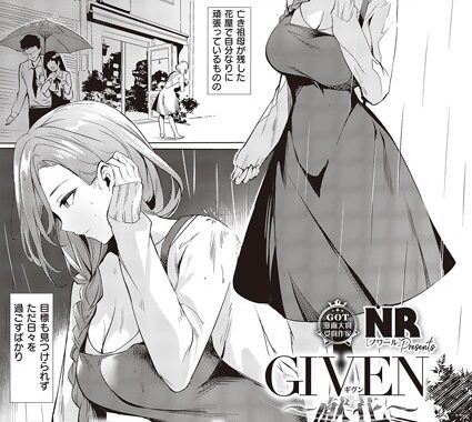 k568agotp03775【無料エロ漫画】GIVEN〜献花〜