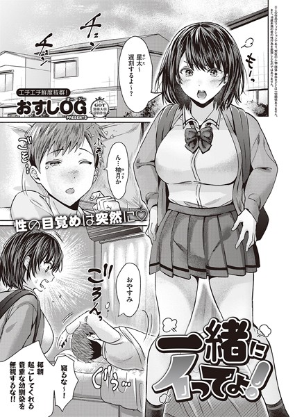 k568agotp03780【無料超エロ漫画】一緒にイってよ！