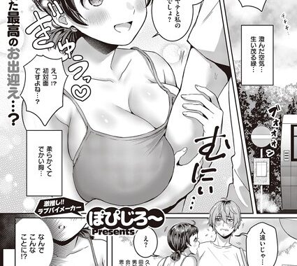 k568agotp03782【無料エロ漫画】いなかにかえろっ♪