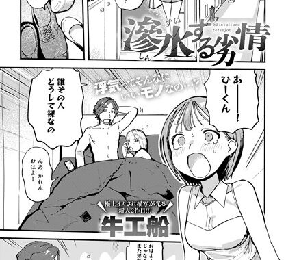 k568agotp03976【無料エロ漫画】滲水する劣情