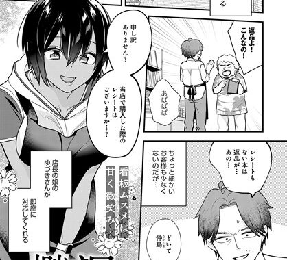 k568agotp03977【無料エロ漫画】捌け口はキミで